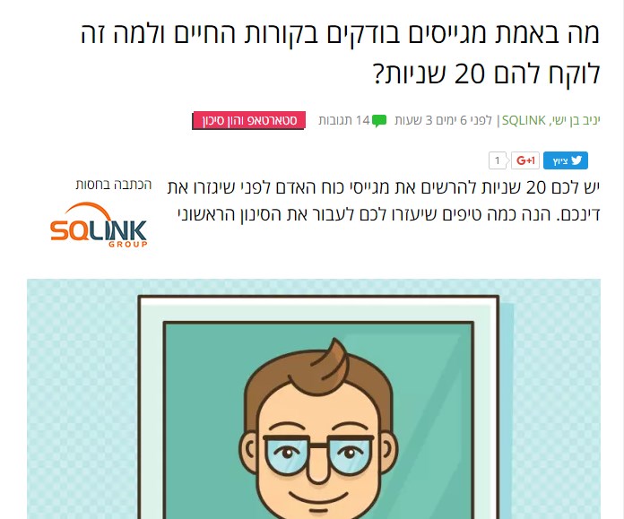 מה באמת מגייסים בודקים בקורות החיים ולמה זה לוקח להם 20 שניות?